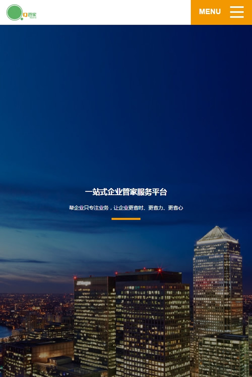 (自适应手机版)响应式企业通信管家服务楼宇智能化类网站源码 织梦模板 (自适应手机版)响应式企业通信管家服务楼宇智能化类网站源码 织梦模板