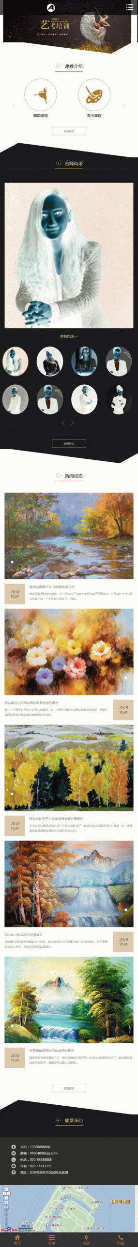 (自适应手机版)响应式艺考培训类网站源码 HTML5艺术培训机构网站织梦模板 (自适应手机版)响应式艺考培训类网站源码 HTML5艺术培训机构网站织梦模板