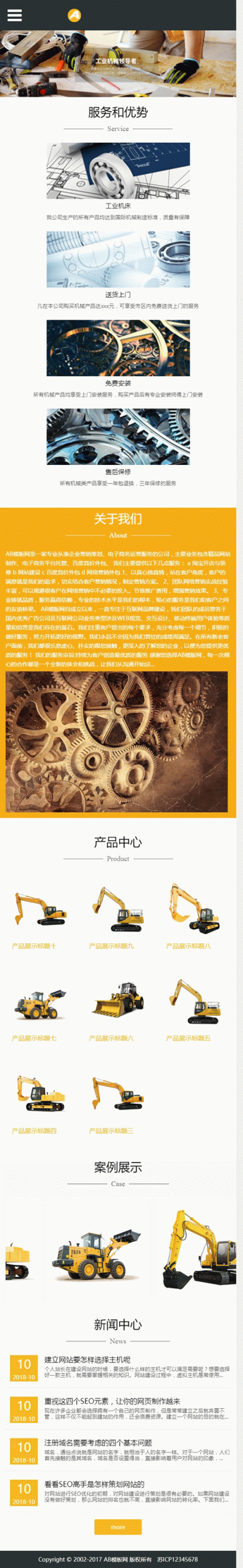 (自适应手机版)响应式工业机械类网站源码 HTML5响应式机械设备织梦模板 (自适应手机版)响应式工业机械类网站源码 HTML5响应式机械设备织梦模板