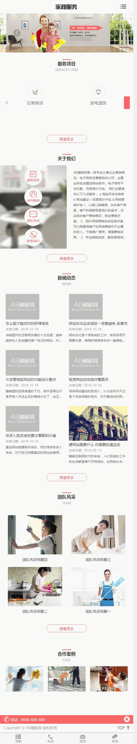 (自适应手机版)响应式搬家家政生活服务类网站网站源码 HTML5清洁保洁家政服务织梦模板 (自适应手机版)响应式搬家家政生活服务类网站网站源码 HTML5清洁保洁家政服务织梦模板
