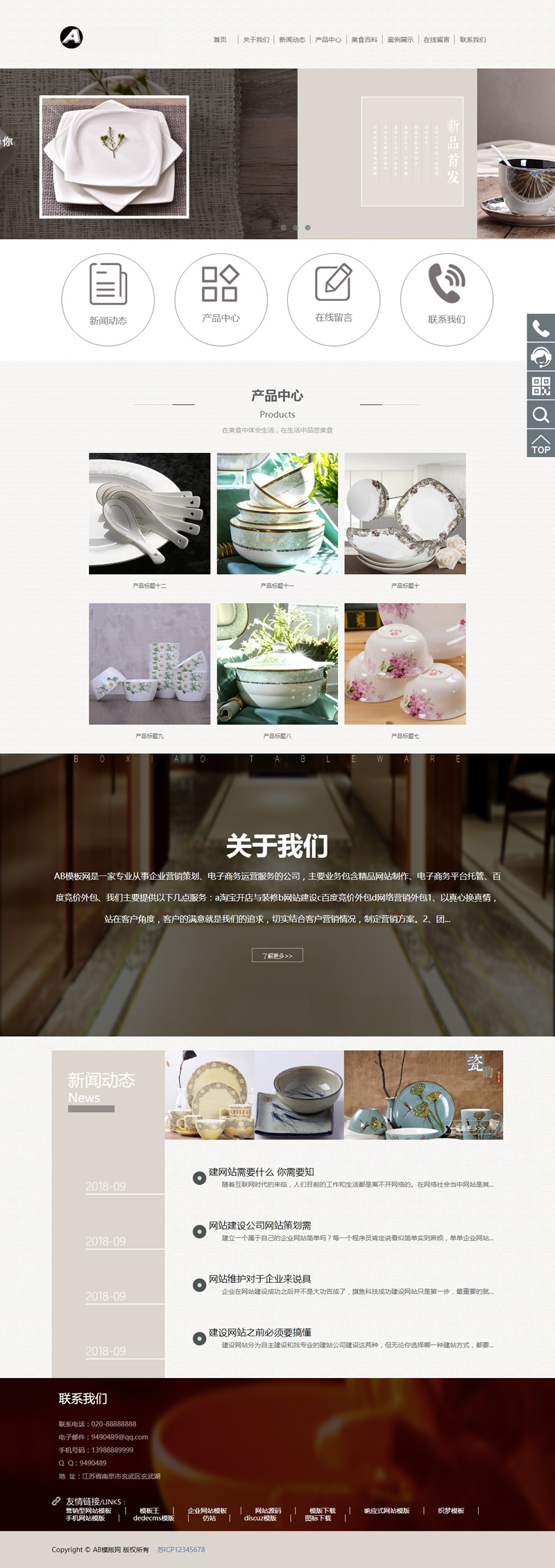 (自适应手机版)响应式餐具类网站源码 HTML5餐具陶瓷瓦罐生产企业网站织梦模板 (自适应手机版)响应式餐具类网站源码 HTML5餐具陶瓷瓦罐生产企业网站织梦模板