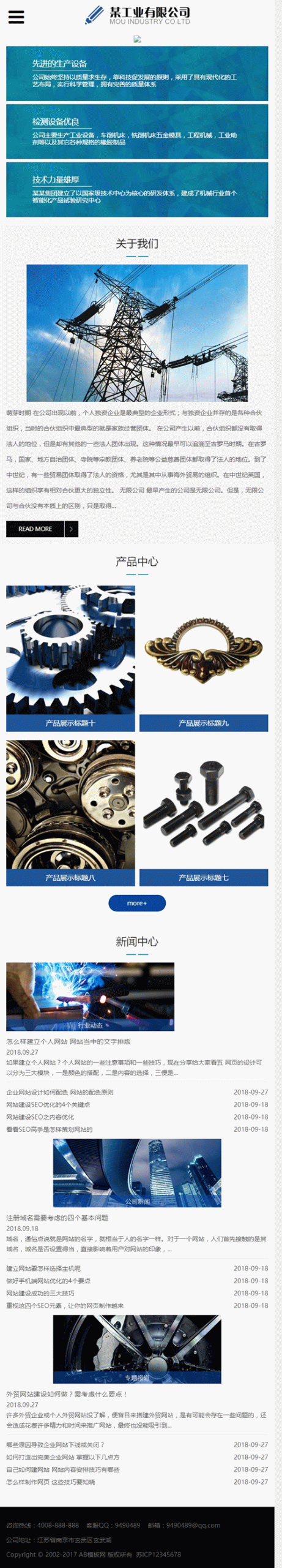 （自适应手机版）响应式工业机械铸造设备类网站源码 HTML5工业机械设备织梦模板