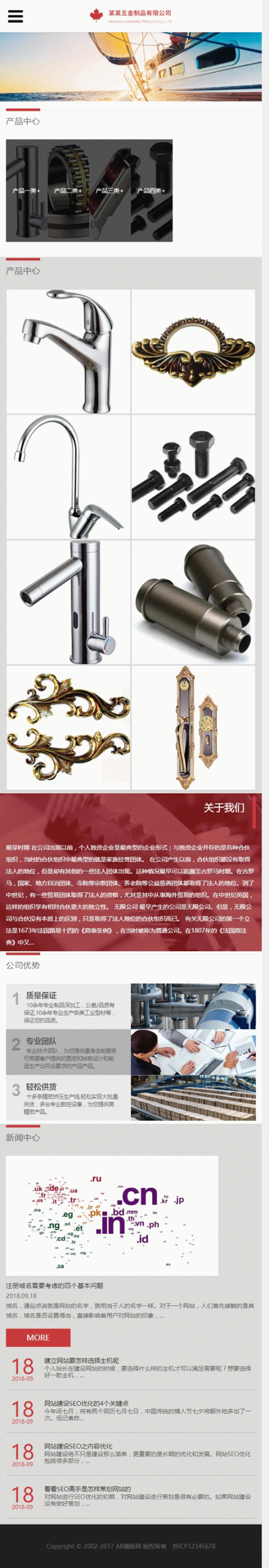 (自适应手机版)响应式五金制品附件工具类网站源码 HTML5五金金属零部件织梦模板 (自适应手机版)响应式五金制品附件工具类网站源码 HTML5五金金属零部件织梦模板