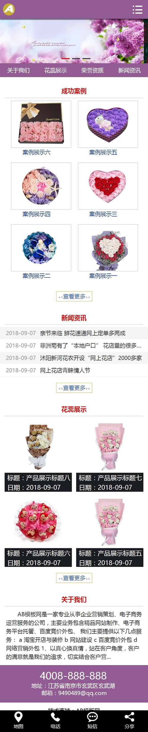 (自适应手机版)节日礼品鲜花类网站源码 鲜花礼品类织梦模板 (自适应手机版)节日礼品鲜花类网站源码 鲜花礼品类织梦模板