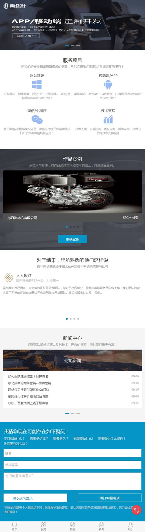 (带手机版数据同步)高端网站建设网络设计互联网信息化服务类网站源码 软件开发网络工作室网站织梦模板 (带手机版数据同步)高端网站建设网络设计互联网信息化服务类网站源码 软件开发网络工作室网站织梦模板