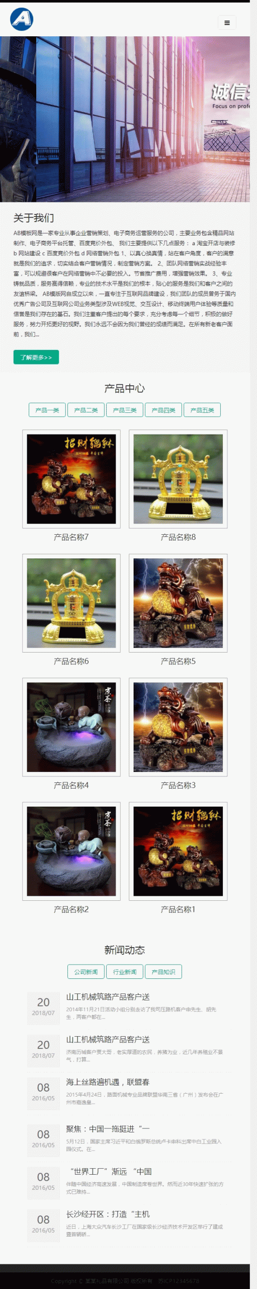 (自适应手机版)响应式礼品类网站源码 HTML5礼品礼盒企业通用型网站织梦模板 (自适应手机版)响应式礼品类网站源码 HTML5礼品礼盒企业通用型网站织梦模板