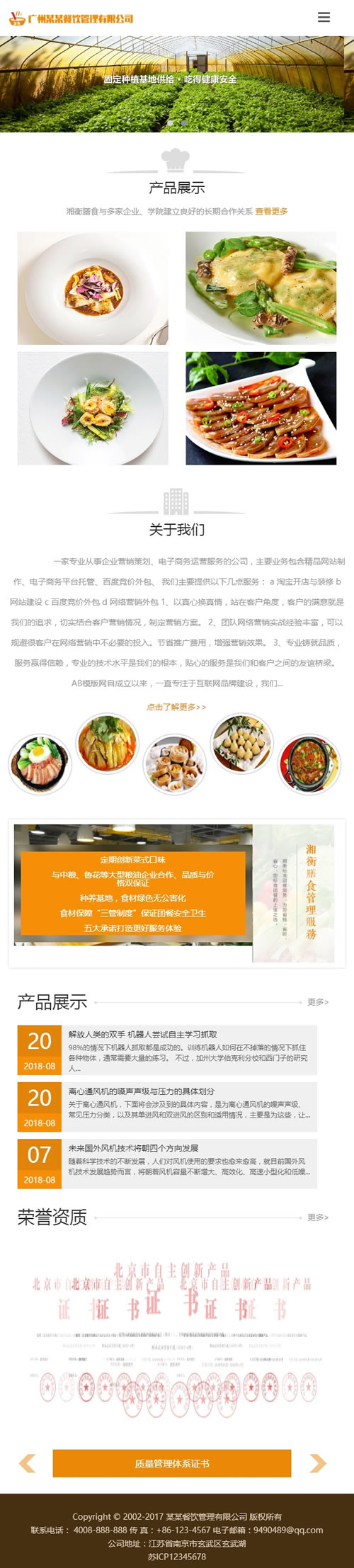 (自适应手机版)响应式膳食餐饮管理类网站源码 HTML5餐饮连锁机构织梦模板 (自适应手机版)响应式膳食餐饮管理类网站源码 HTML5餐饮连锁机构织梦模板