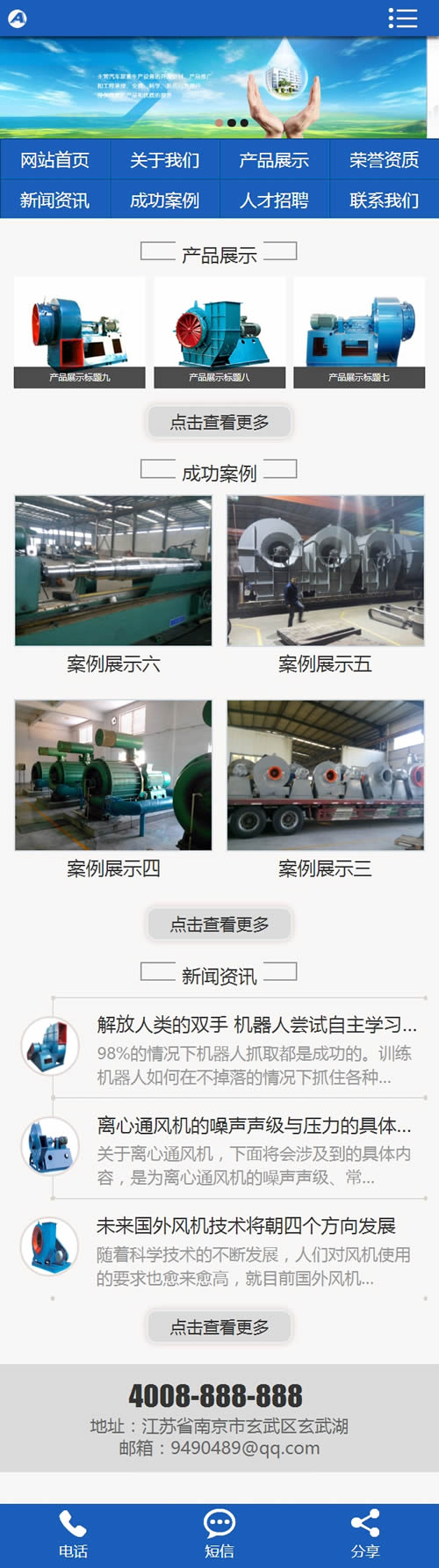 (带手机版数据同步)污水处理尿素生产设备类网站源码 工业废水处理设备织梦模板 (带手机版数据同步)污水处理尿素生产设备类网站源码 工业废水处理设备织梦模板