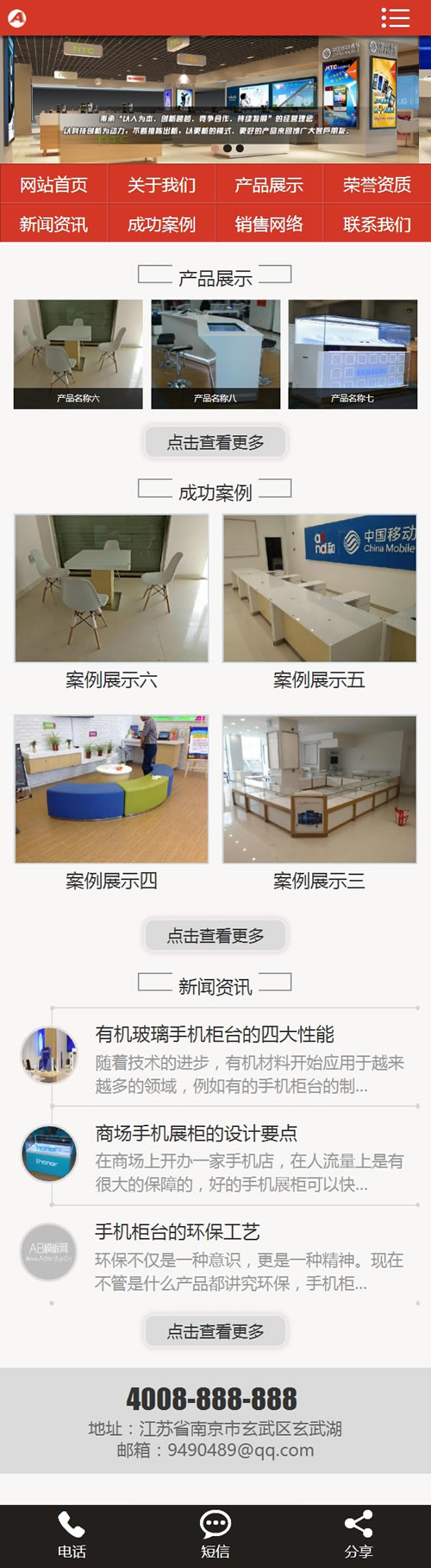 (带手机版数据同步)手机电子产品展示柜台类网站源码 手机专柜卖场织梦模板 (带手机版数据同步)手机电子产品展示柜台类网站源码 手机专柜卖场织梦模板