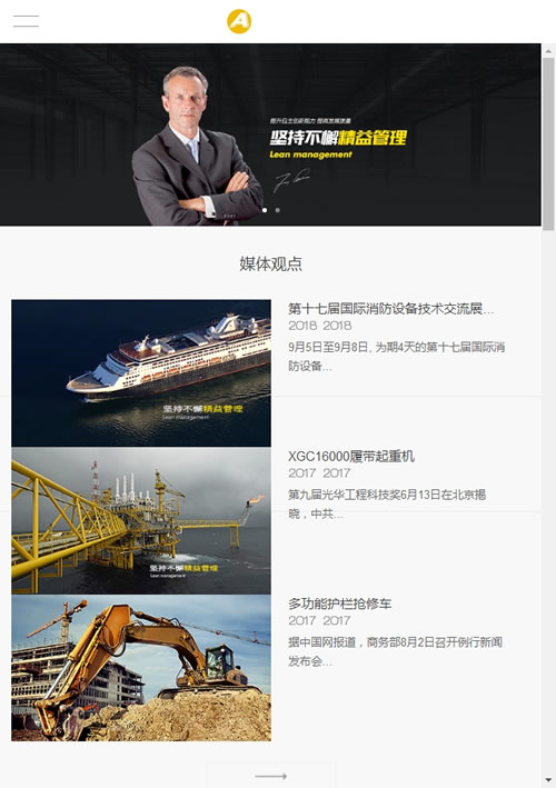 (手机版数据同步)精致物流建筑施工网站源码带手机端 机械运输dede模板 (手机版数据同步)精致物流建筑施工网站源码带手机端 机械运输dede模板