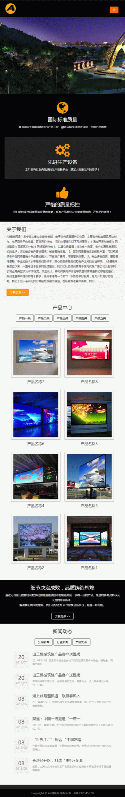 (自适应手机版)响应式舞台租赁显示屏类网站源码 户外显示屏媒体广告网站织梦模板 (自适应手机版)响应式舞台租赁显示屏类网站源码 户外显示屏媒体广告网站织梦模板