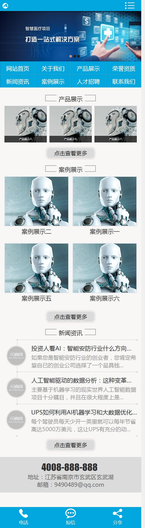 建筑智能化软件研发系统类网站源码 智能软件系统开发软件公司织梦模板(手机版数据同步) 建筑智能化软件研发系统类网站源码 智能软件系统开发软件公司织梦模板(手机版数据同步)