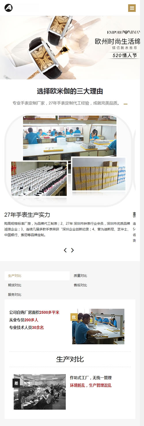 (自适应手机端)响应式品牌钟表手表类网站源码 HTML5手表饰品织梦模板 (自适应手机端)响应式品牌钟表手表类网站源码 HTML5手表饰品织梦模板