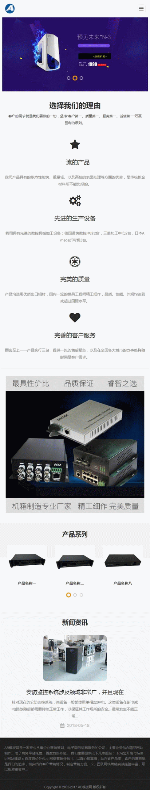 (自适应手机版)响应式电脑机箱配件类网站源码 HTML5组装台式电脑配件网站织梦模板 (自适应手机版)响应式电脑机箱配件类网站源码 HTML5组装台式电脑配件网站织梦模板