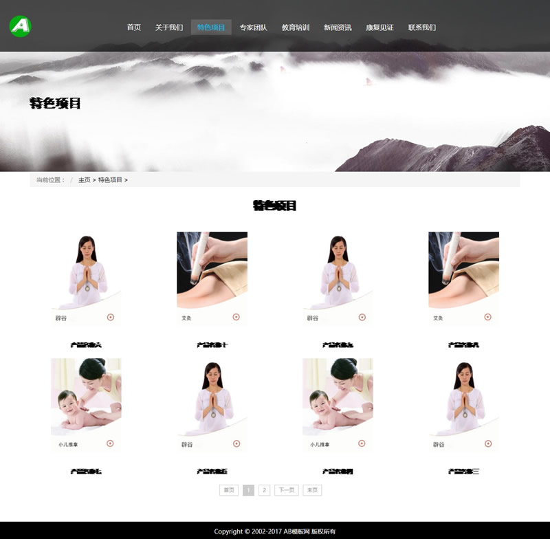 响应式经络养生健康类网站源码 HTML5养生会所机构网站织梦模板(自适应手机版) 响应式经络养生健康类网站源码 HTML5养生会所机构网站织梦模板(自适应手机版)