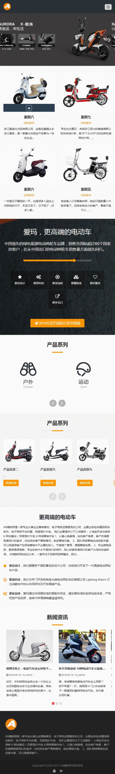 响应式电动自行车踏板车类网站源码 HTML5电动车生产销售企业网站织梦模板(自适应手机版) 响应式电动自行车踏板车类网站源码 HTML5电动车生产销售企业网站织梦模板(自适应手机版)