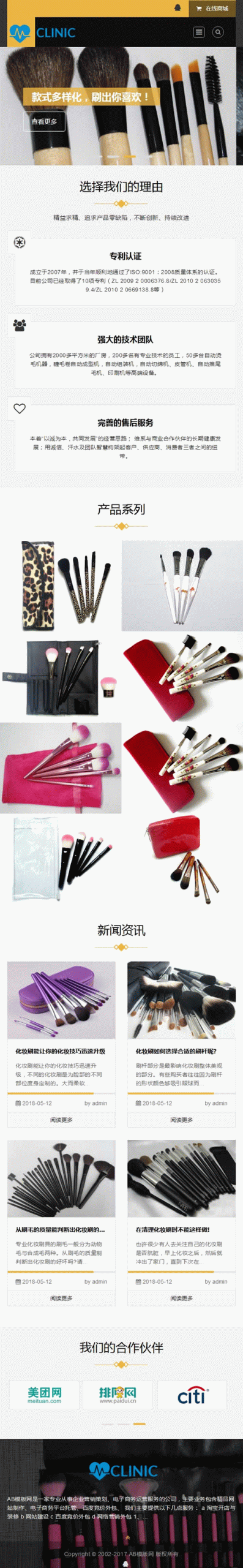 响应式化妆美妆用品类官网源码 HTML5化妆品公司网站织梦模板(自适应手机版) 响应式化妆美妆用品类官网源码 HTML5化妆品公司网站织梦模板(自适应手机版)