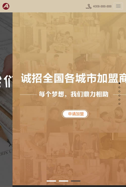 响应式品牌衣柜家居类织梦模板 HTML5高端大气的家具衣柜定制网站源码(自适应手机版) 响应式品牌衣柜家居类织梦模板 HTML5高端大气的家具衣柜定制网站源码(自适应手机版)