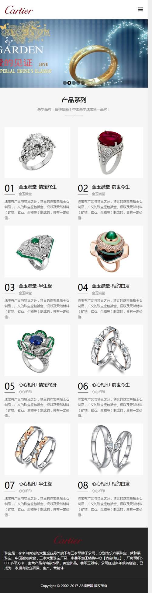 响应式黄金珠宝金器类网站源码 品牌珠宝首饰类织梦模板(自适应手机版) 响应式黄金珠宝金器类网站源码 品牌珠宝首饰类织梦模板(自适应手机版)