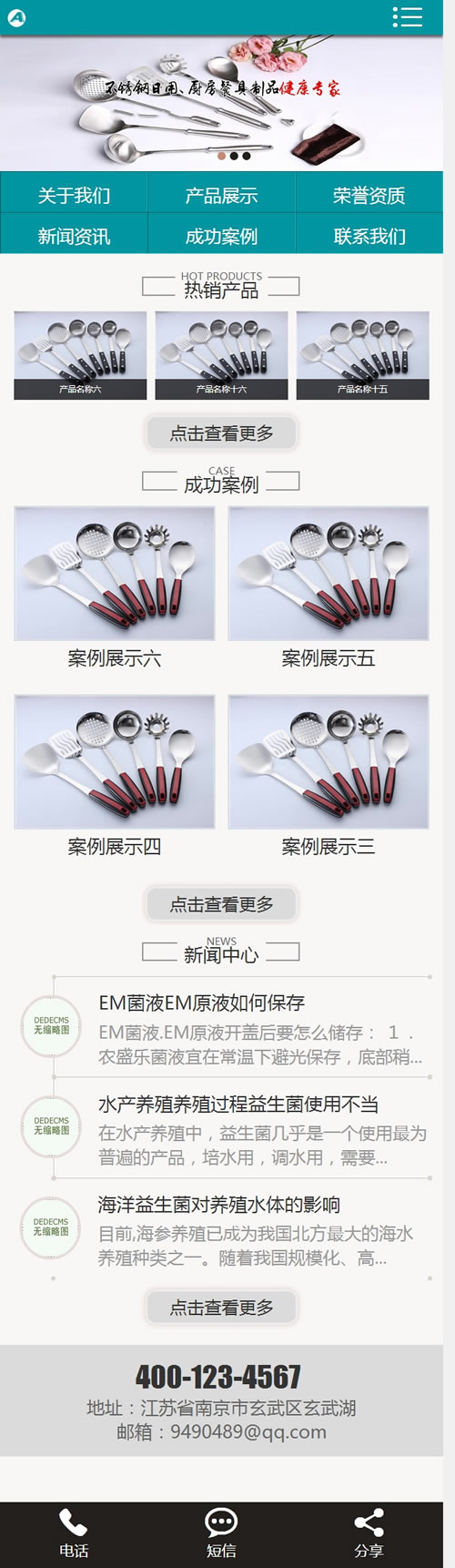 五金制品厨房用品类网站源码 厨房不锈钢制品织梦模板(带手机版数据同步) 五金制品厨房用品类网站源码 厨房不锈钢制品织梦模板(带手机版数据同步)