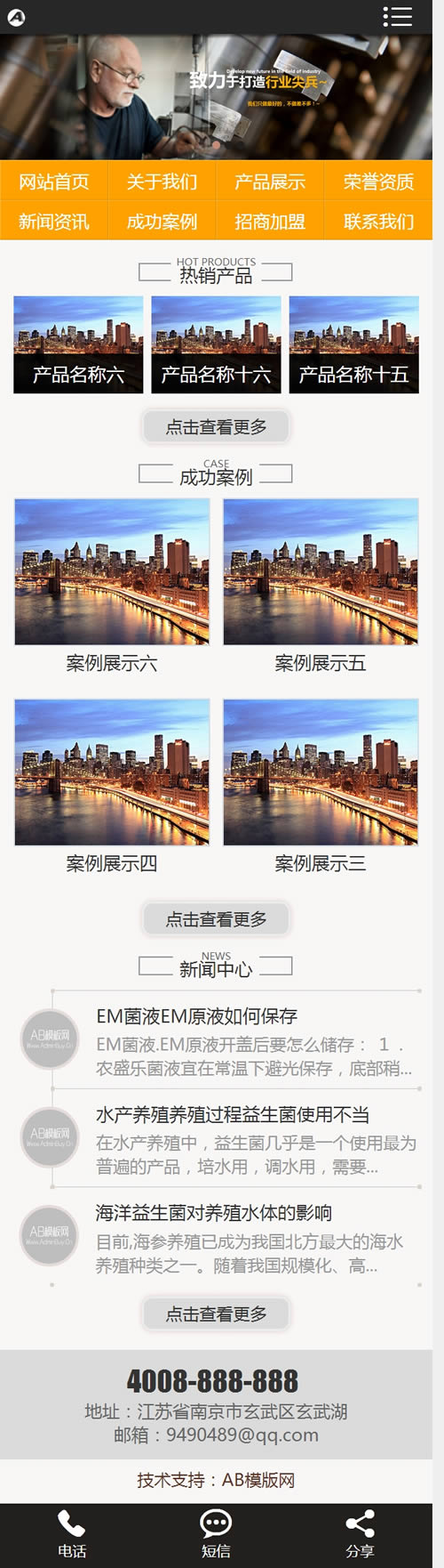机械工艺五金类网站源码 五金工艺类织梦模板(带手机版数据同步) 机械工艺五金类网站源码 五金工艺类织梦模板(带手机版数据同步)