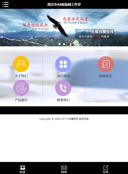 户外广告代理传媒类网站源码 传媒广告类织梦模板(带手机版数据同步) 户外广告代理传媒类网站源码 传媒广告类织梦模板(带手机版数据同步)