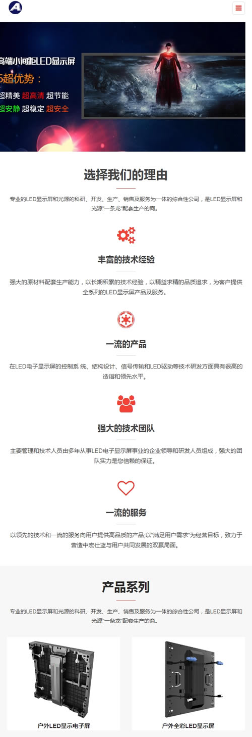 响应式LED显示屏光源类网站源码 HTML5智能LED灯具织梦模板(自适应手机版) 响应式LED显示屏光源类网站源码 HTML5智能LED灯具织梦模板(自适应手机版)