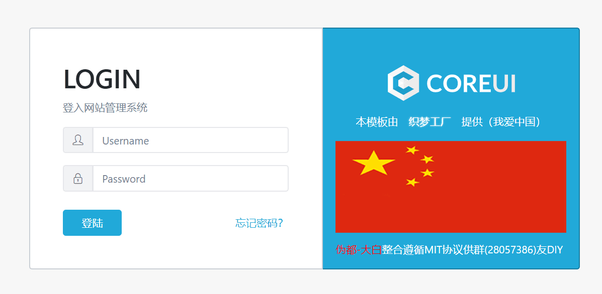 Dedecms2019好看的CoreUI后台模板下载 Dedecms2019好看的CoreUI后台模板下载