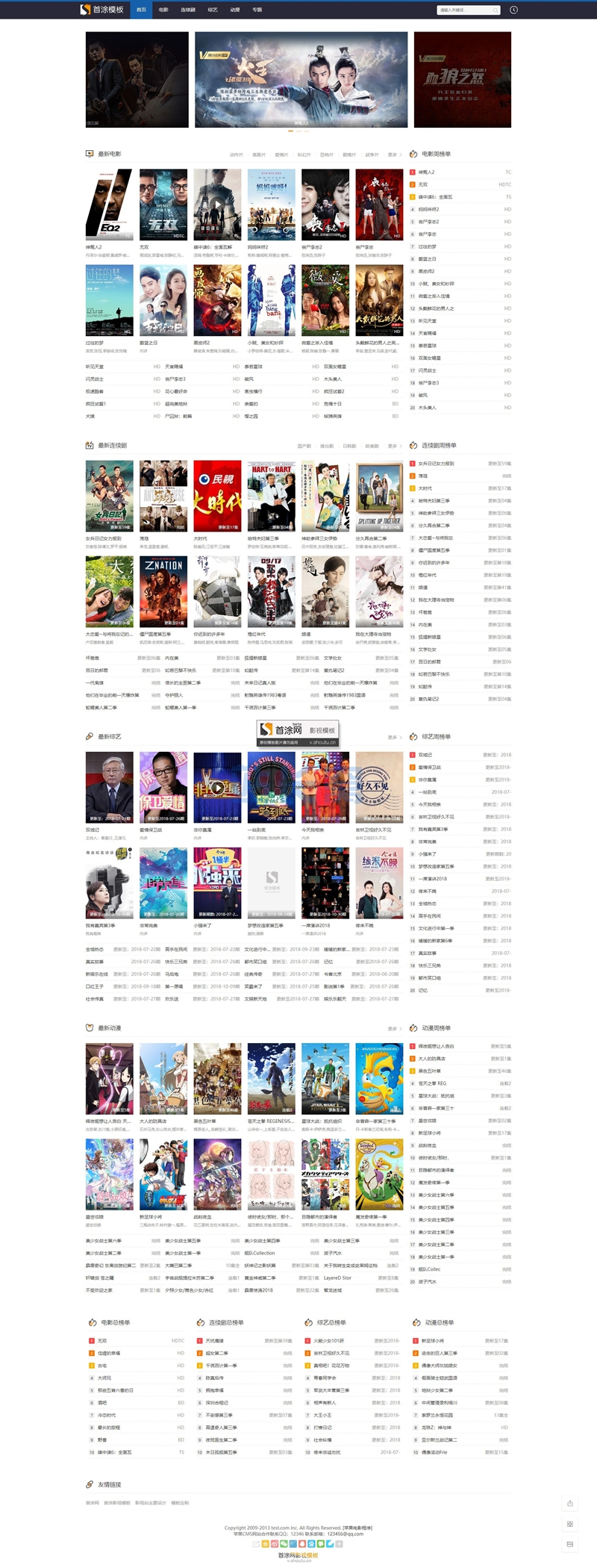 SEO超级强的苹果cmsv10首涂模板分享