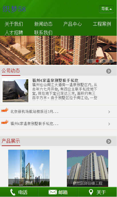 绿色园林工程公司网站源码 织梦dedecms模板(带手机移动端) 绿色园林工程公司网站源码 织梦dedecms模板(带手机移动端)