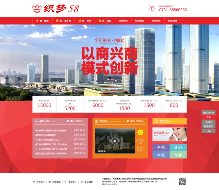 红色房地产商业公司网站源码 织梦dedecms模板 红色房地产商业公司网站源码 织梦dedecms模板