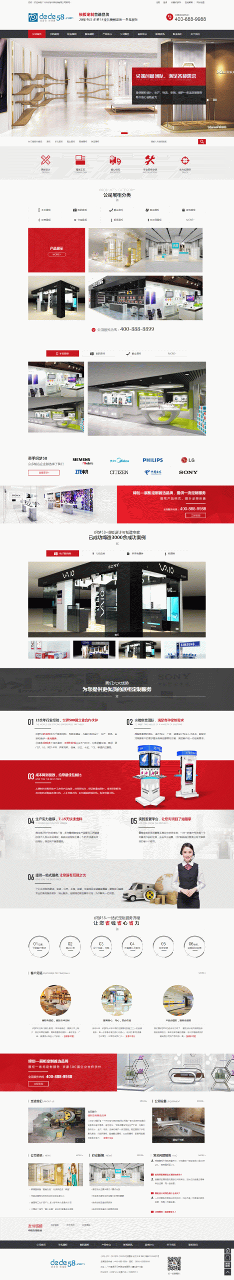 展柜陈列展示品企业网站源码 织梦dedecms模板 展柜陈列展示品企业网站源码 织梦dedecms模板