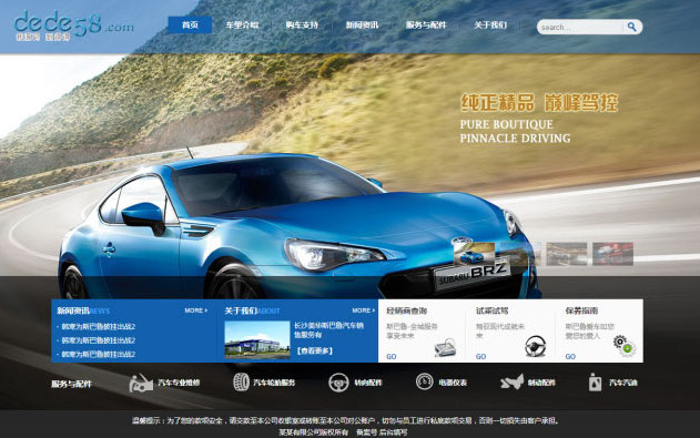 汽车4s店汽车销售企业网站源码 织梦dedecms模板 汽车4s店汽车销售企业网站源码 织梦dedecms模板