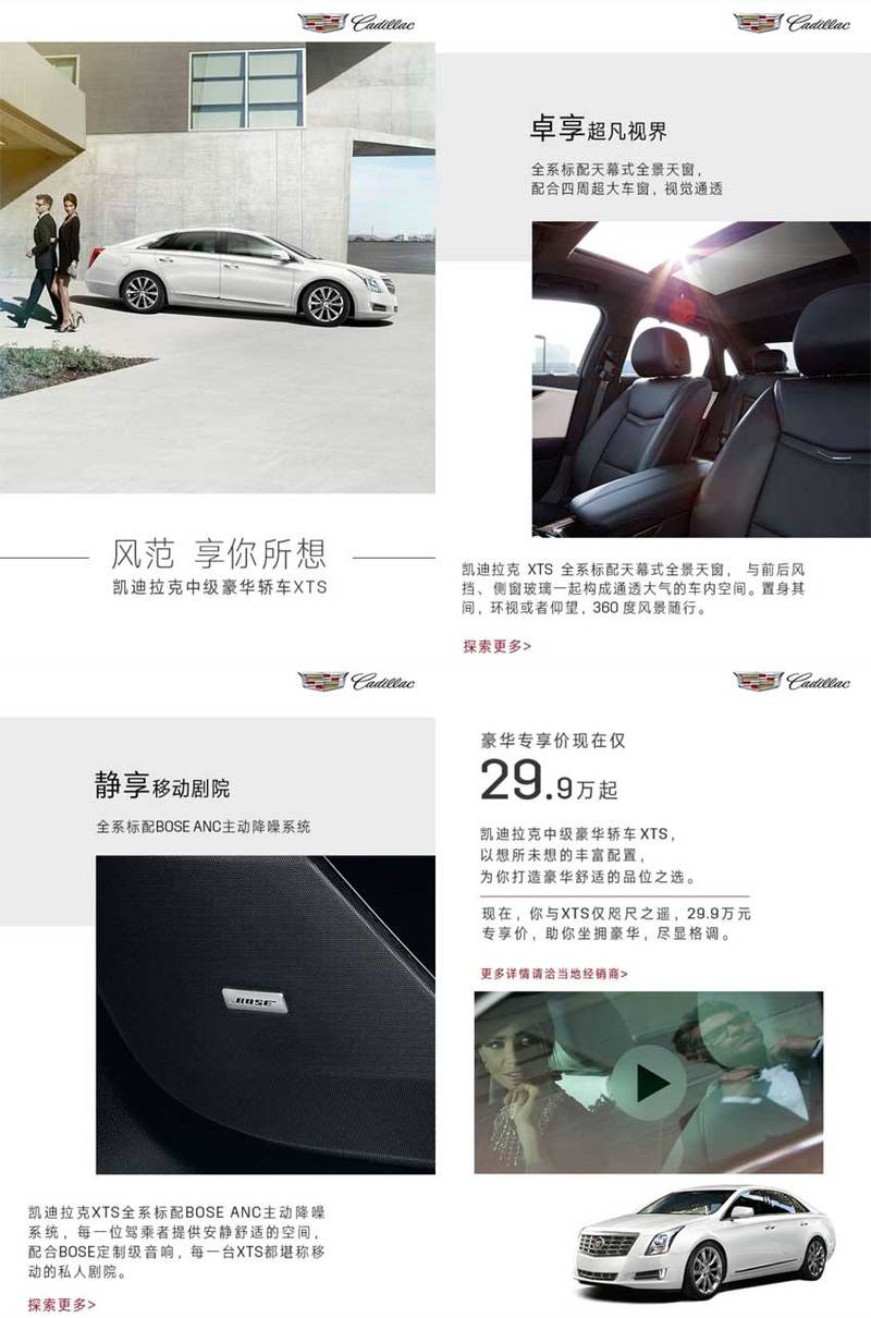 [静态html模版]wap凯迪拉克汽车专题手机模板下载