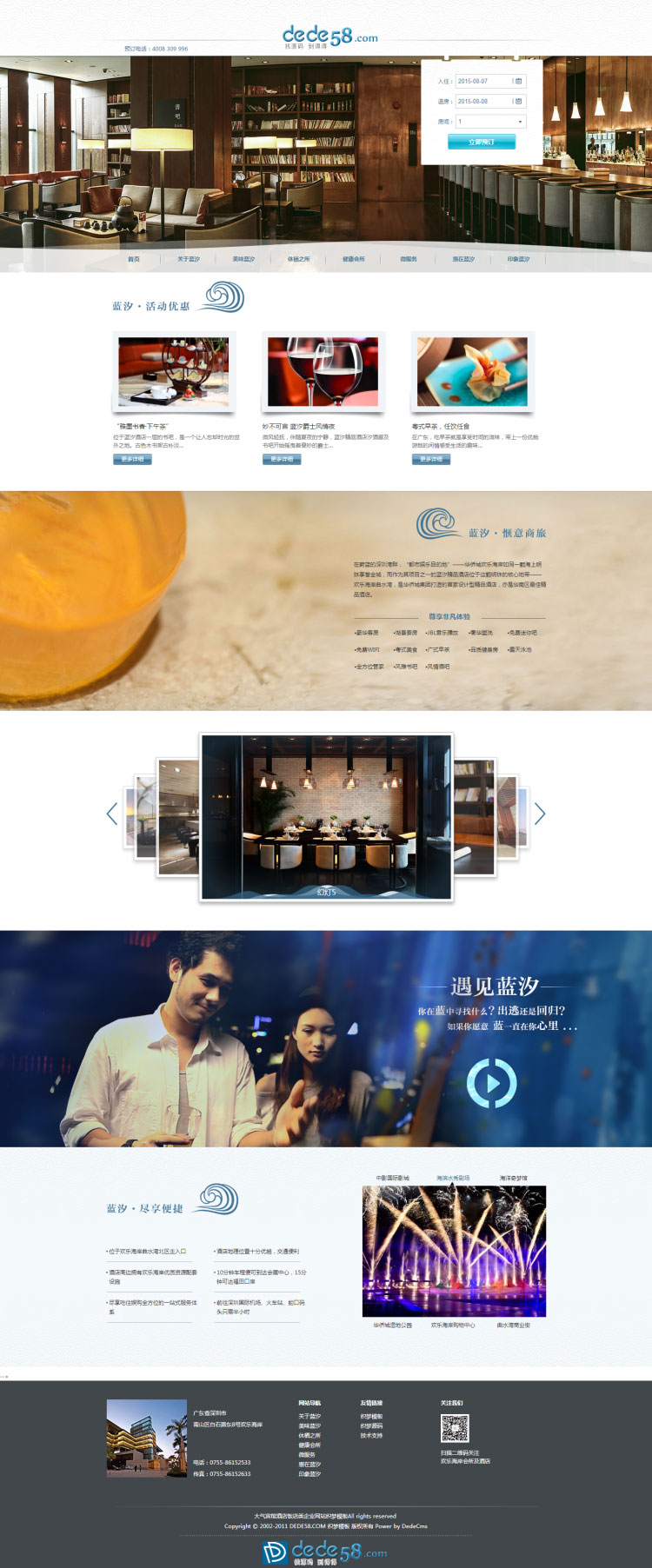 宾馆酒店饭店类企业网站源码 织梦dedecms模板 宾馆酒店饭店类企业网站源码 织梦dedecms模板