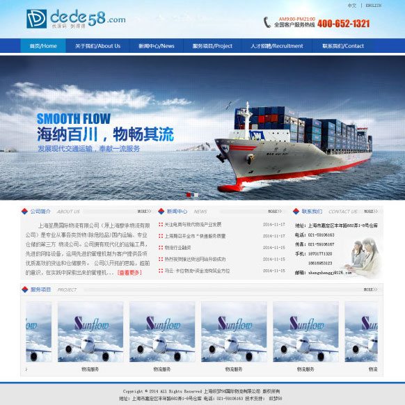 中英文版蓝色风格物流公司网站源码 织梦dedecms模板 中英文版蓝色风格物流公司网站源码 织梦dedecms模板