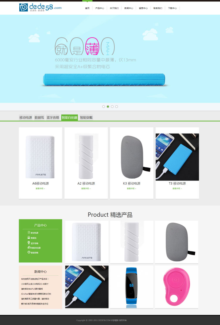 电子配件产品展示科技公司网站源码 织梦dedecms模板 电子配件产品展示科技公司网站源码 织梦dedecms模板