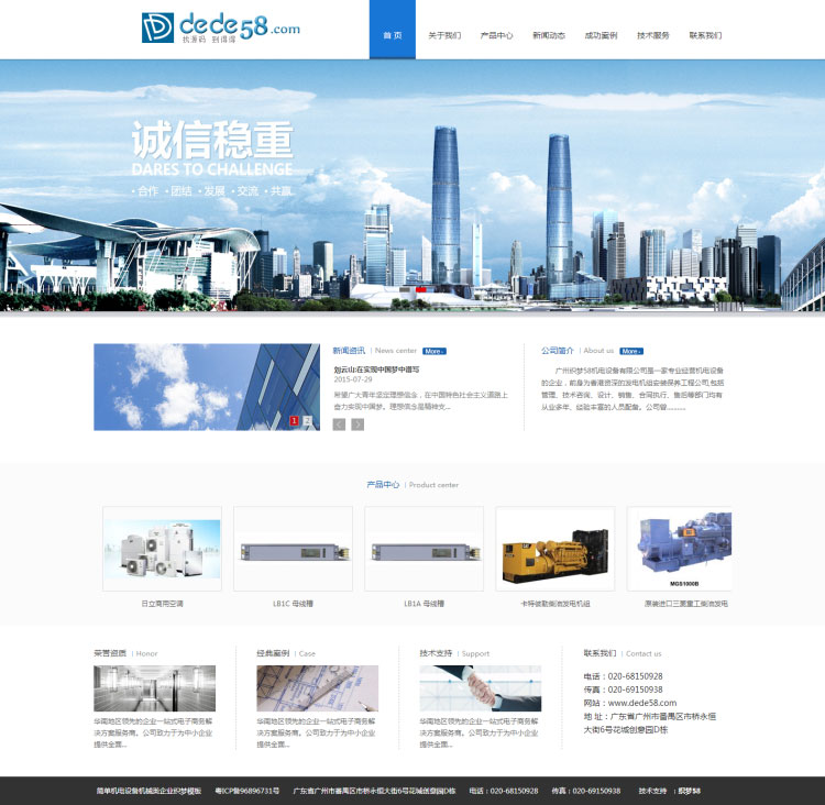 简单机电设备机械电子企业网站源码 织梦dedecms模板 简单机电设备机械电子企业网站源码 织梦dedecms模板