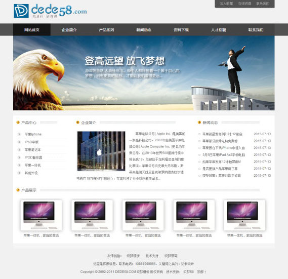 响应式电子产品通用企业网站源码 织梦dedecms模板(自适应手机移动端) 响应式电子产品通用企业网站源码 织梦dedecms模板(自适应手机移动端)