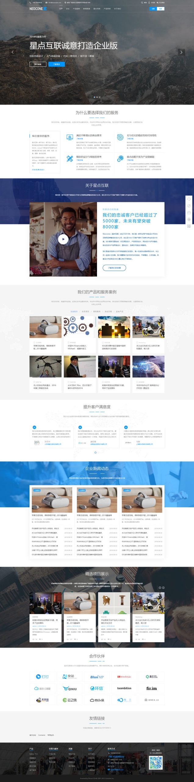 Discuz!大气企业公司产品案例门户整站数据带模板 Discuz!大气企业公司产品案例门户整站数据带模板