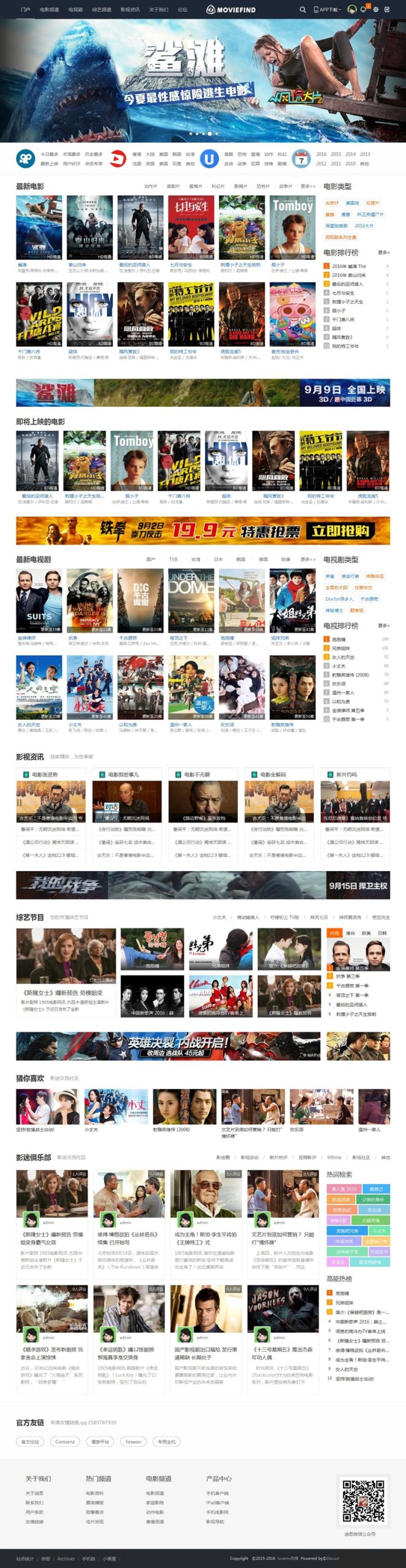 Discuz x3.2模板 电影电视剧视频模板 商业版(GBK) Discuz x3.2模板 电影电视剧视频模板 商业版(GBK)