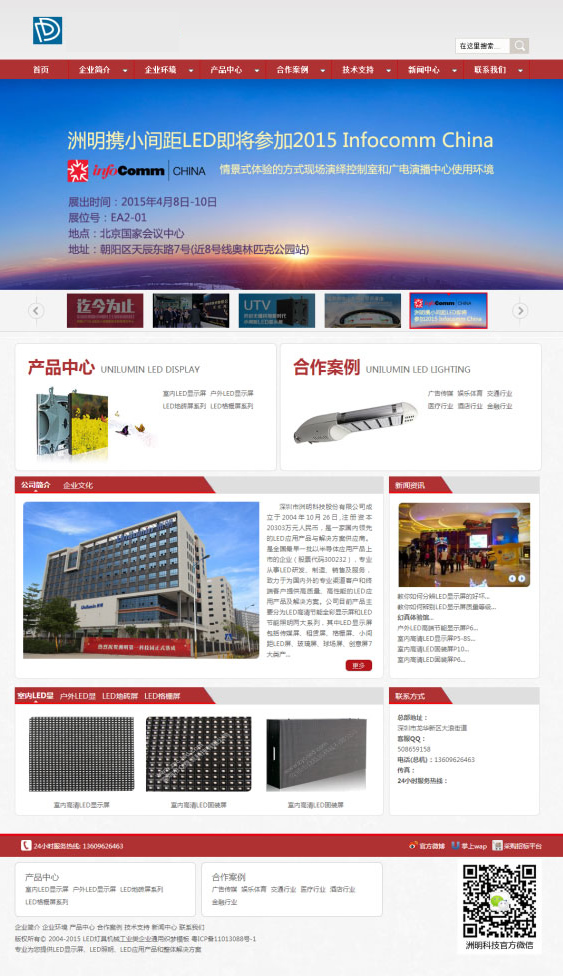 红色LED灯具机械工业通用企业网站源码 织梦dedecms模板 红色LED灯具机械工业通用企业网站源码 织梦dedecms模板