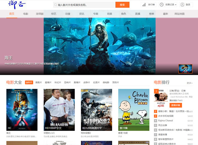 橙白简约大气苹果cmsv10电脑PC模板