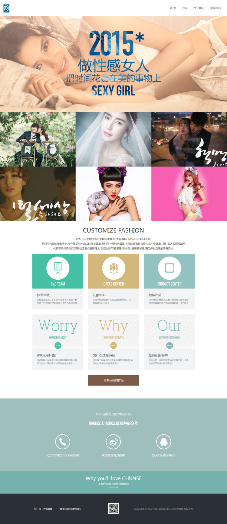 响应式高端纪实婚纱摄影企业网站源码 织梦dedecms模板(自适应手机移动端) 响应式高端纪实婚纱摄影企业网站源码 织梦dedecms模板(自适应手机移动端)