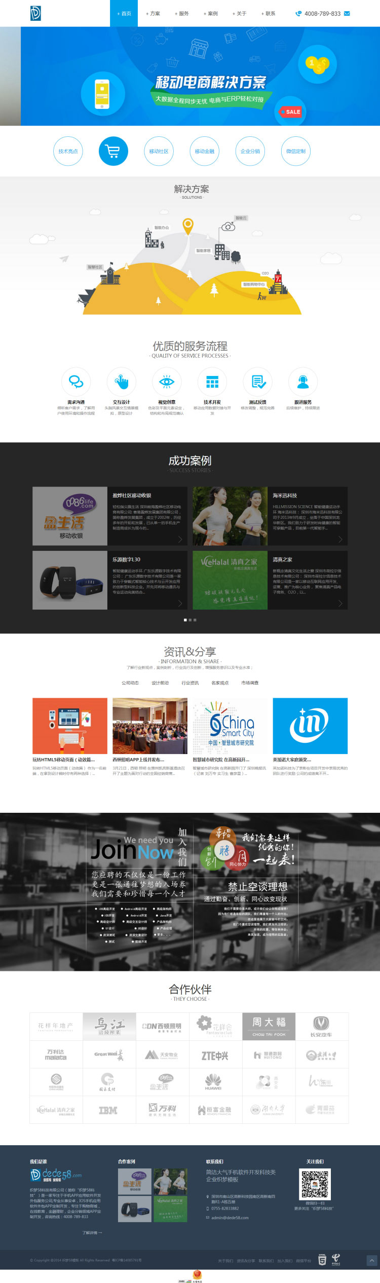 简洁手机APP软件开发科技公司网站源码 织梦dedecms模板 简洁手机APP软件开发科技公司网站源码 织梦dedecms模板