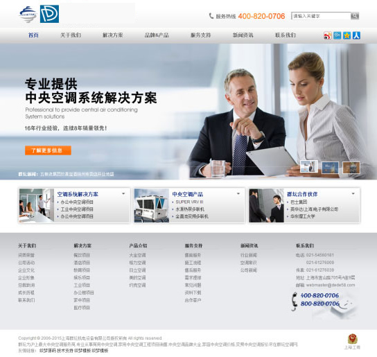 灰色风格机电设备公司网站源码 织梦dedecms模板 灰色风格机电设备公司网站源码 织梦dedecms模板