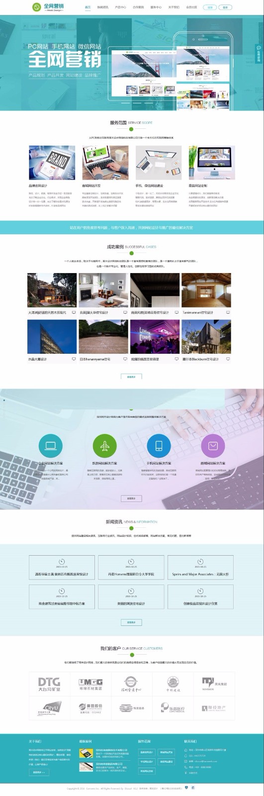 Discuz x3.2模板 Discuz模板 高端企业_全网营销 商业版V1.0 GBK Discuz x3.2模板 Discuz模板 高端企业_全网营销 商业版V1.0 GBK