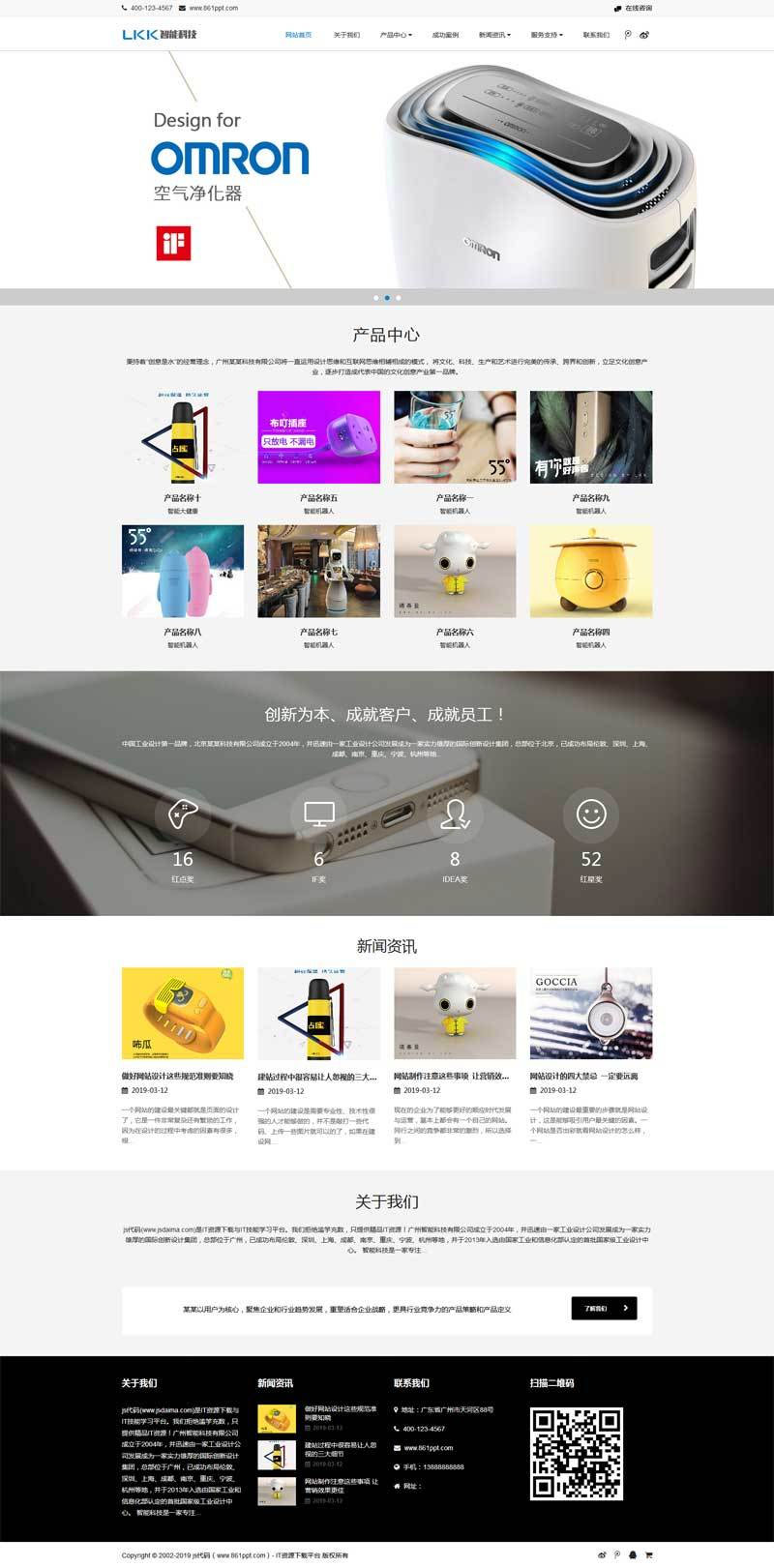 响应式大气智能科技产品公司网站源码 织梦dedecms模板(自适应手机移动端) 响应式大气智能科技产品公司网站源码 织梦dedecms模板(自适应手机移动端)