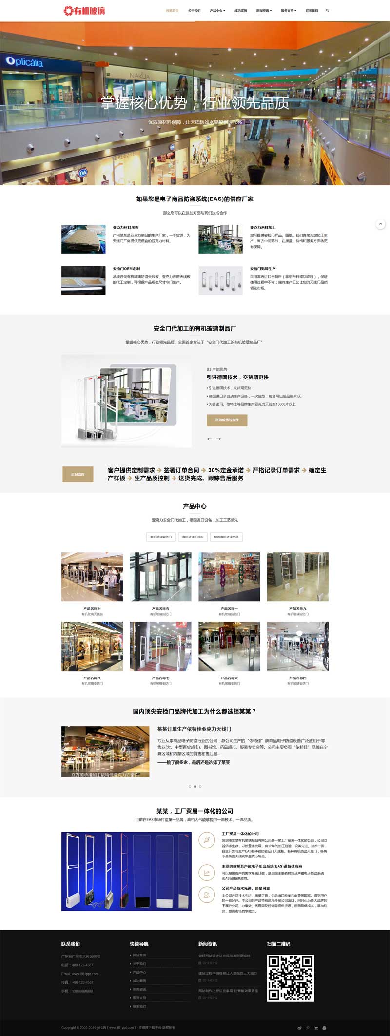 大气响应式有机玻璃制品贸易公司网站源码 织梦dedecms模板 大气响应式有机玻璃制品贸易公司网站源码 织梦dedecms模板