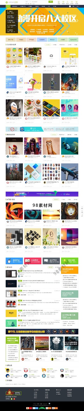 【迪恩素材教程资源下载】discuz模板 discuzx3.2 x3.3商业版GBK+UTF 【迪恩素材教程资源下载】discuz模板 discuzx3.2 x3.3商业版GBK+UTF